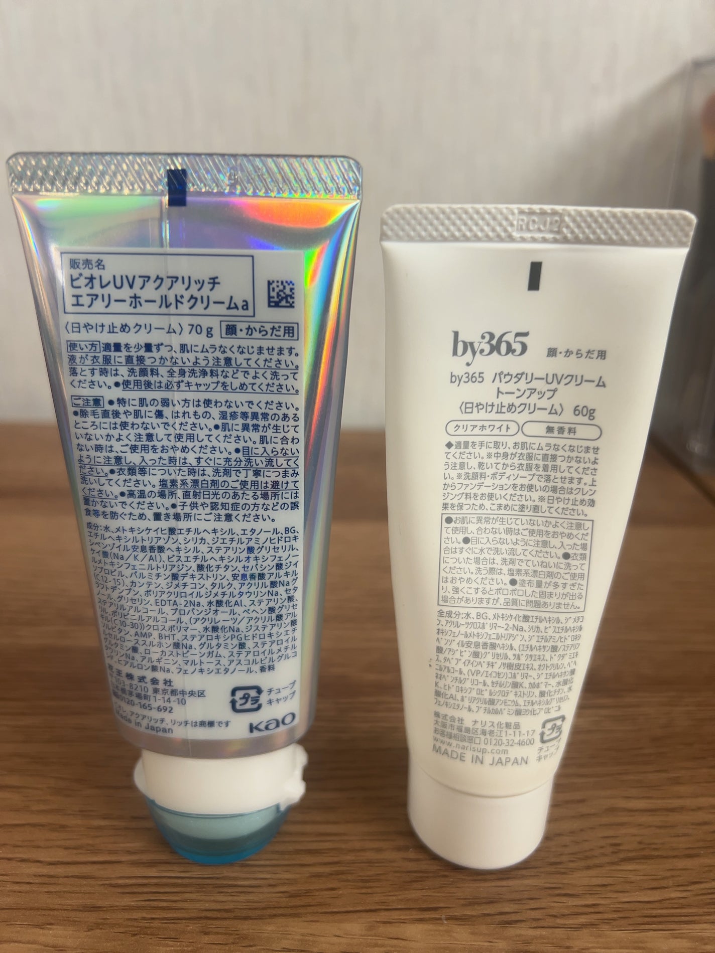 by365 パウダリーUVクリーム トーンアップ/ナリスアップ/日焼け止め・UVケアを使ったクチコミ(2枚目)