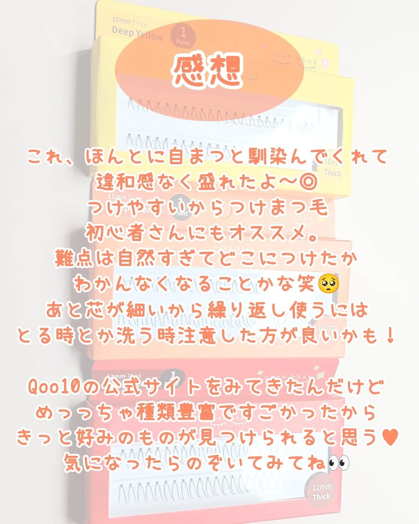 CCAM BBAK 11mm DeepOrange/CCAM BBAK/その他を使ったクチコミ(7枚目)