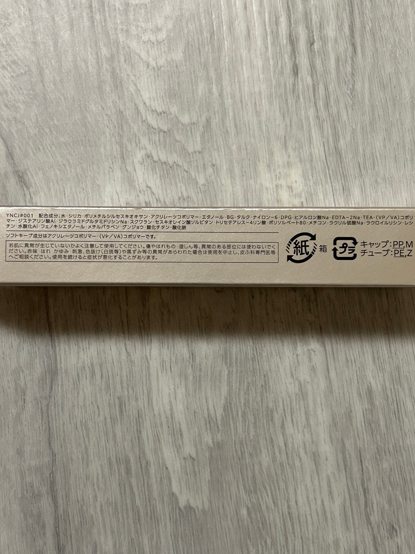 ケイト 3DアイブロウカラーZ/KATE/眉マスカラを使ったクチコミ(9枚目)