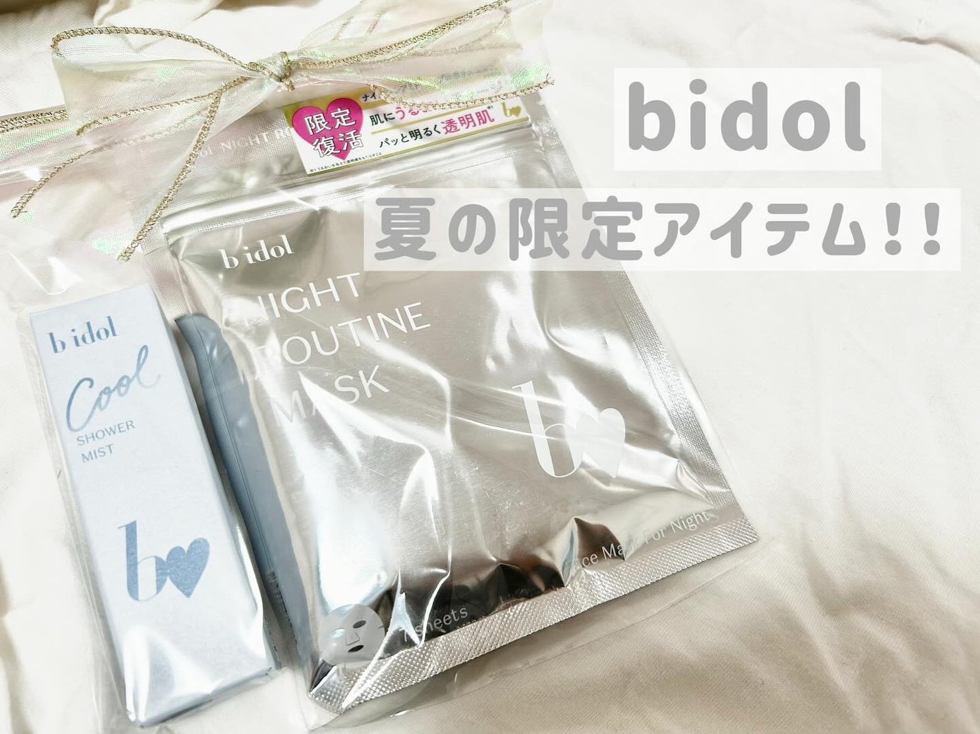 ナイトルーティンマスクR/b idol/シートマスク・パックを使ったクチコミ(1枚目)