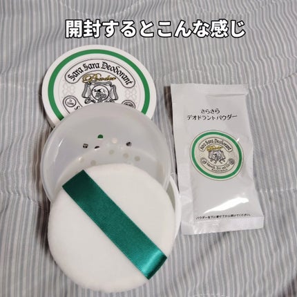 薬用さらさらデオドラントパウダー/デオナチュレ/デオドラント・制汗剤を使ったクチコミ(4枚目)