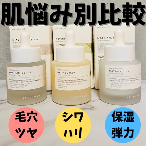 マトリキシル 10 ブースティングショット アンプル/SKIN1004/美容液を使ったクチコミ（1枚目）