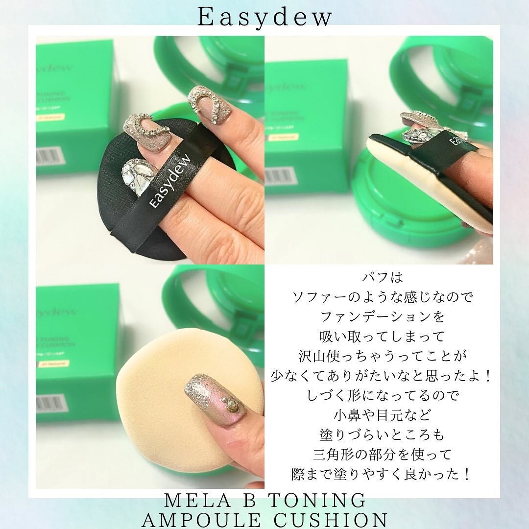 イージーデュー メラB トーニングアンプルクッション/Easydew/クッションファンデーションを使ったクチコミ(4枚目)