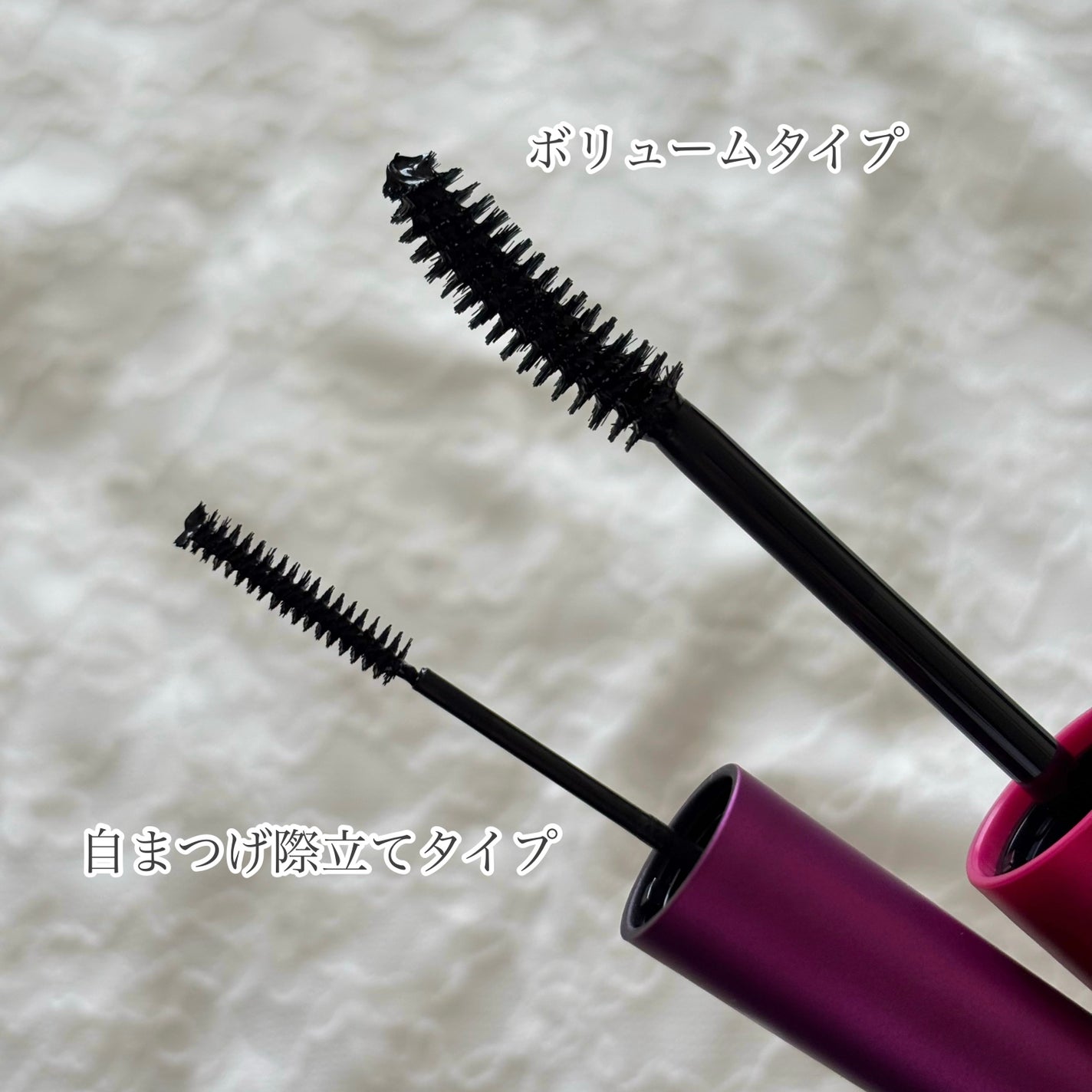 「塗るつけまつげ」ボリュームタイプ/デジャヴュ/マスカラを使ったクチコミ(3枚目)