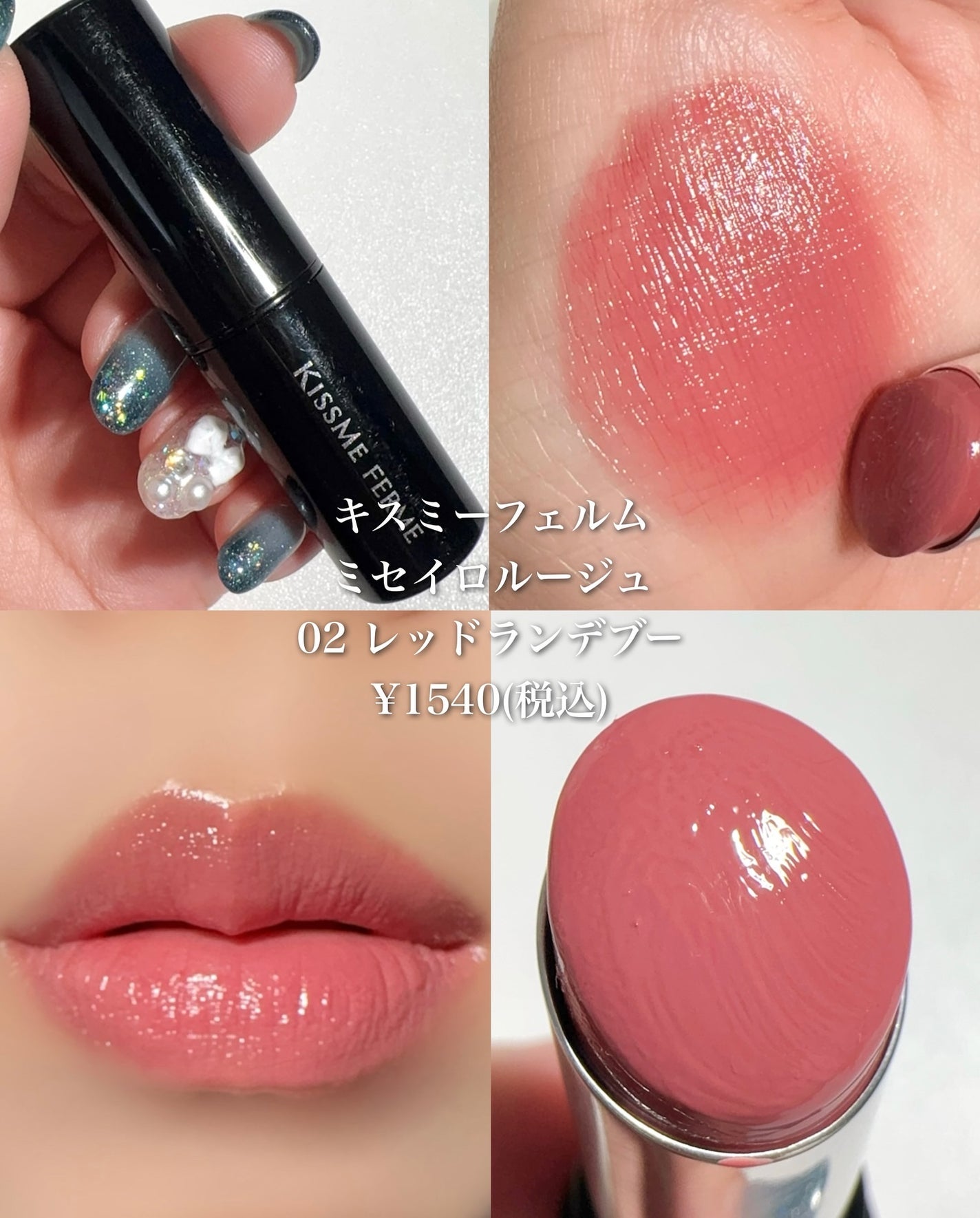 つやぷるリップR/b idol/口紅を使ったクチコミ(2枚目)