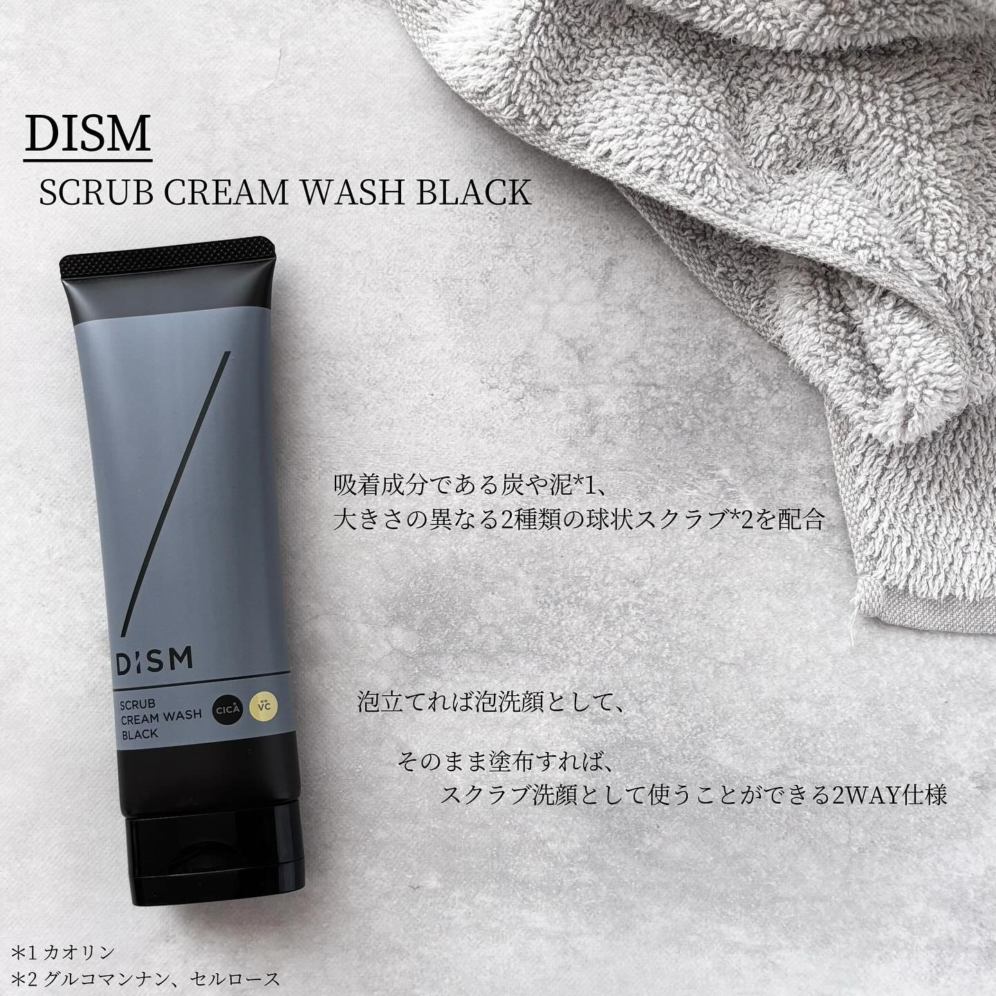 ディズム　エンリッチ　バブルネット/DISM/その他スキンケアグッズを使ったクチコミ（2枚目）