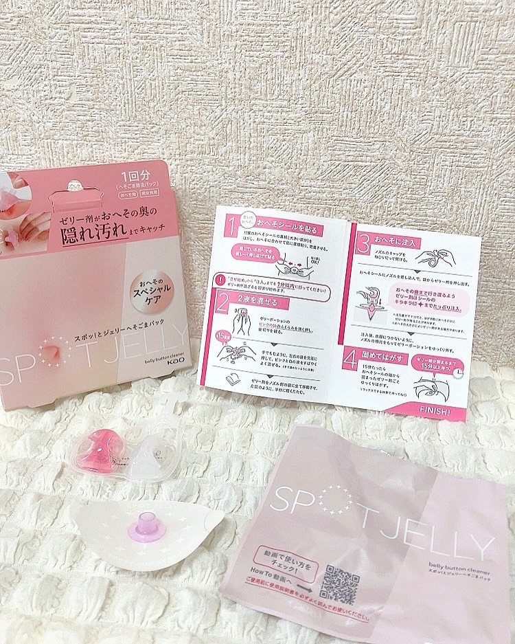 SPOT JELLY（スポッ！とジェリー）へそごまパック/花王/その他スキンケアを使ったクチコミ（3枚目）