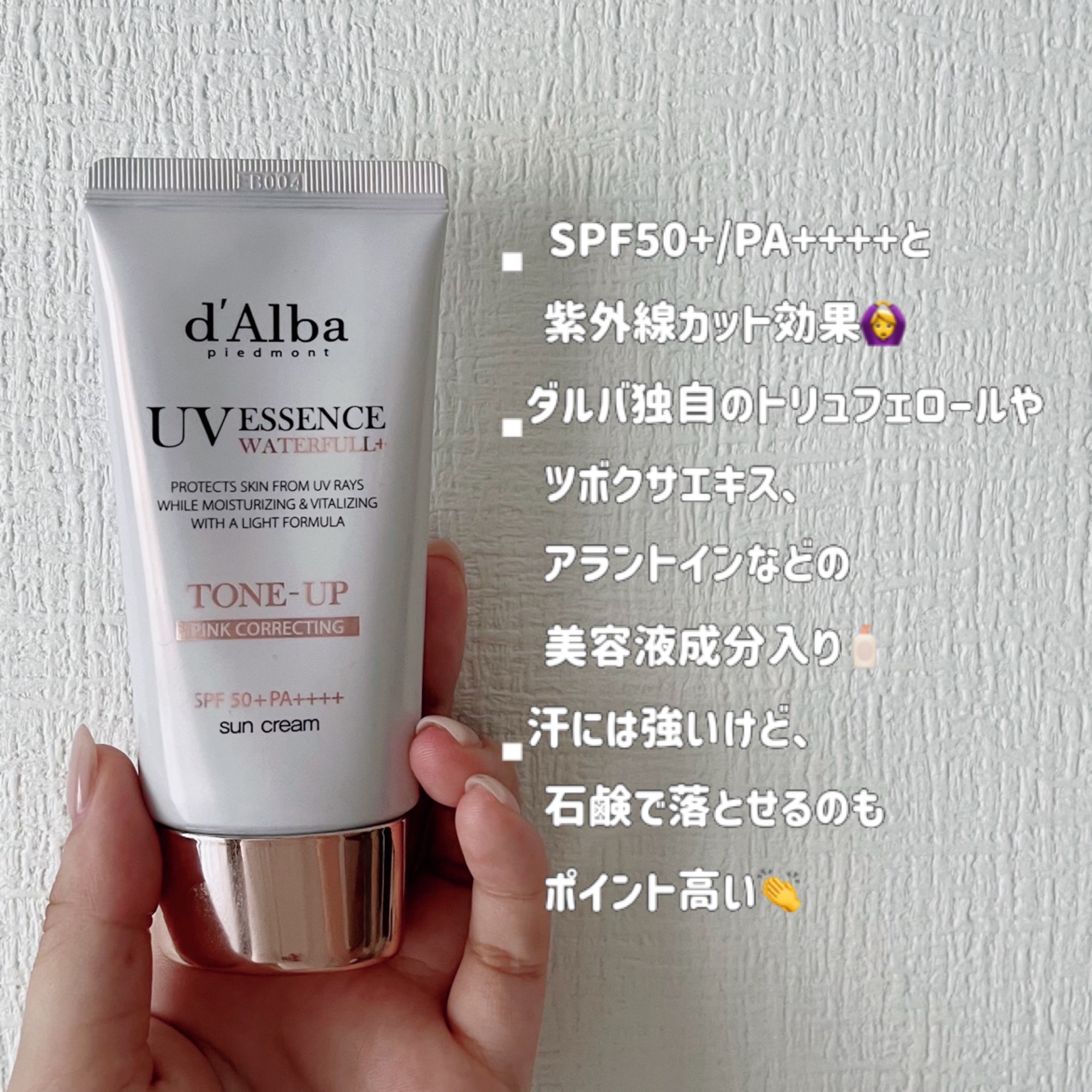 ウォータフルトーンアップサンクリーム/ダルバ/日焼け止めクリームを使ったクチコミ（2枚目）