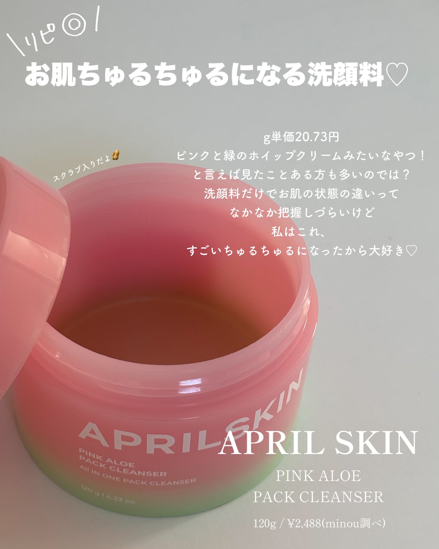 コーワ20%尿素配合クリーム(医薬品)/ケラチナミン/その他を使ったクチコミ(4枚目)