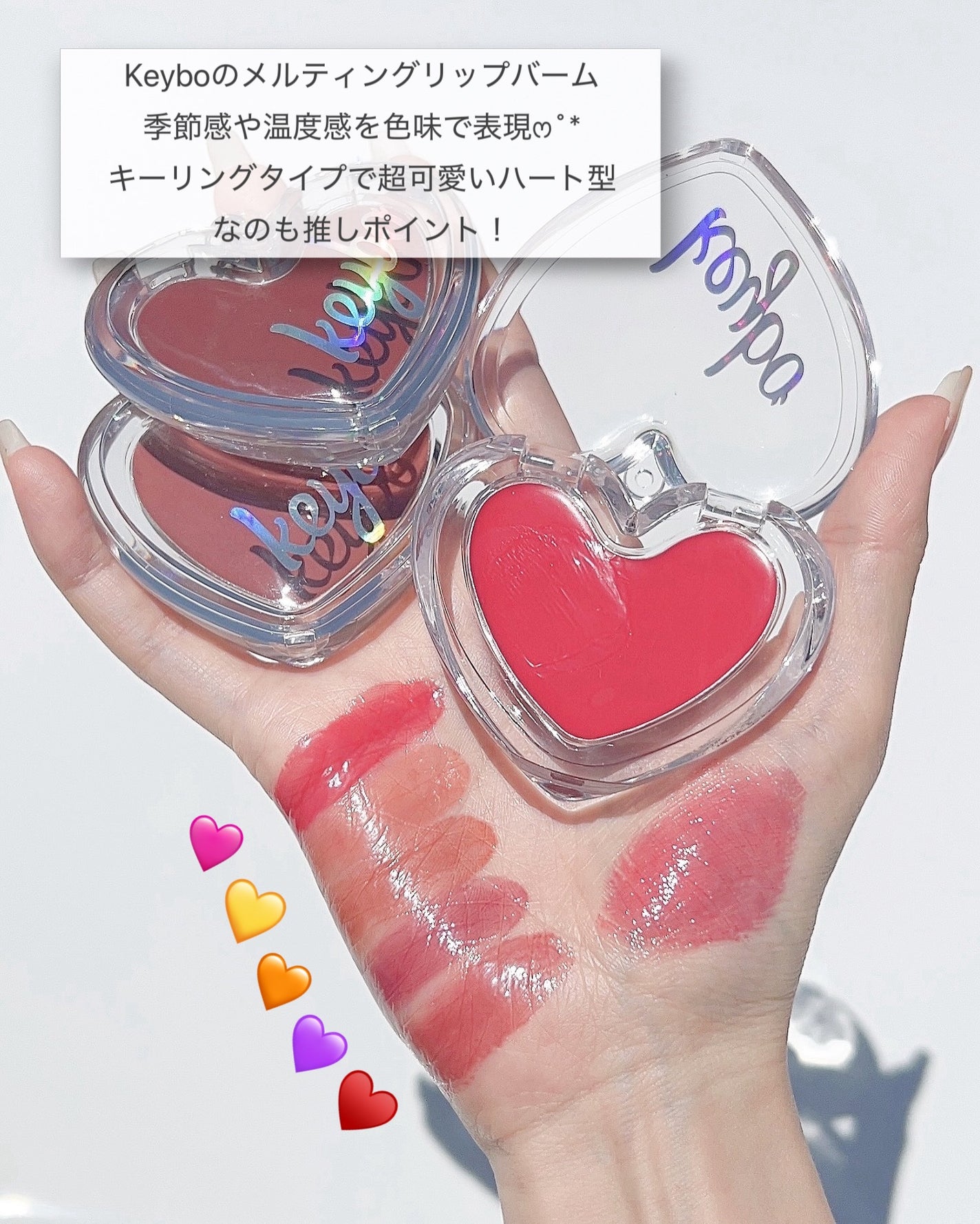ハートキーリング リップ&チーク/keybo/口紅を使ったクチコミ(2枚目)