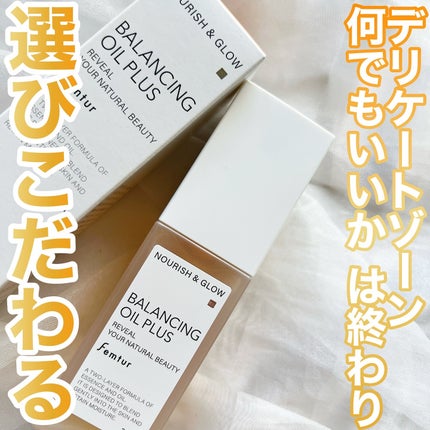 フェムチャー バランシングオイルプラス/アンファー(スカルプD)/デリケートゾーンケアを使ったクチコミ(1枚目)