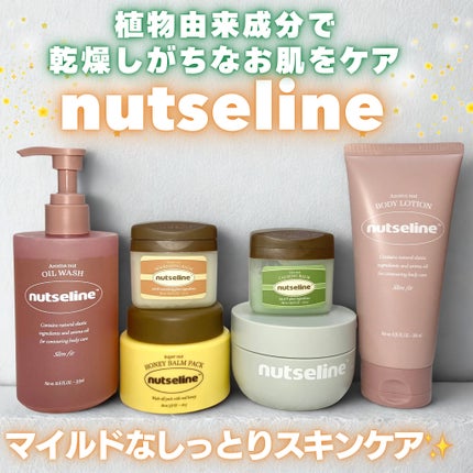 蜂蜜バームパック/nutseline/洗い流すパック・マスクを使ったクチコミ(1枚目)