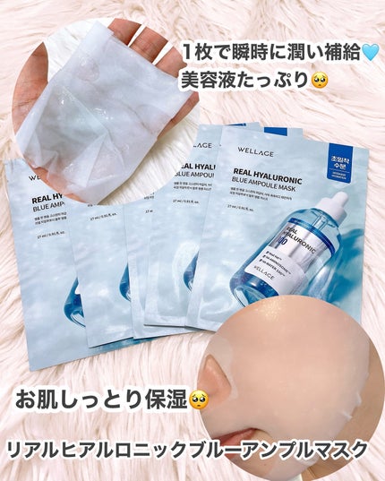 リアルヒアルロニックブルーアンプル 100/Wellage/美容液を使ったクチコミ(4枚目)