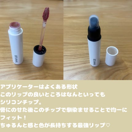 ノンセクショングローリーティント 111 アンヴェイルドムーブ(UNVEILED MOVE)/EQUMAL/リップティントを使ったクチコミ(2枚目)