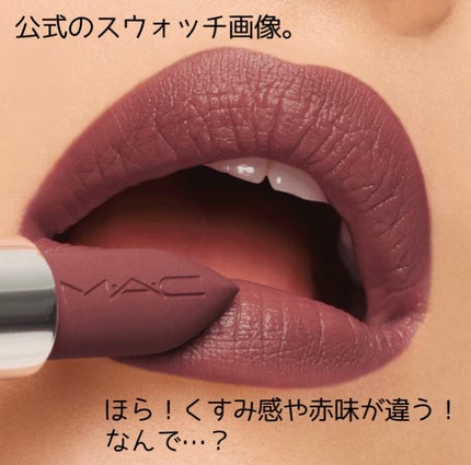 マキシマル シルキー マット リップスティック ホワール/M・A・C/口紅の画像