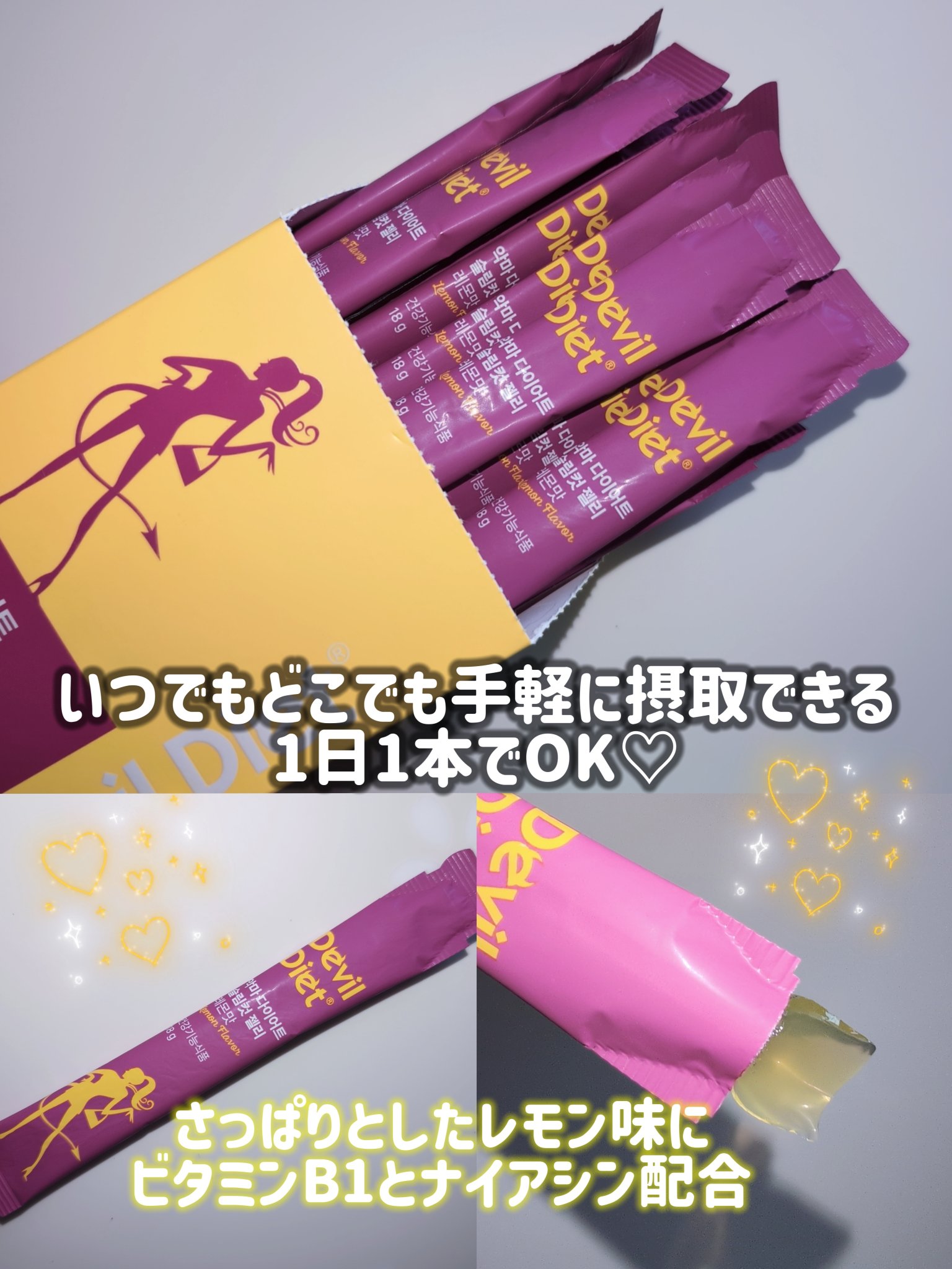 悪魔ダイエット スリムカットゼリー/ファームスビル/ゼリー飲料を使ったクチコミ（3枚目）