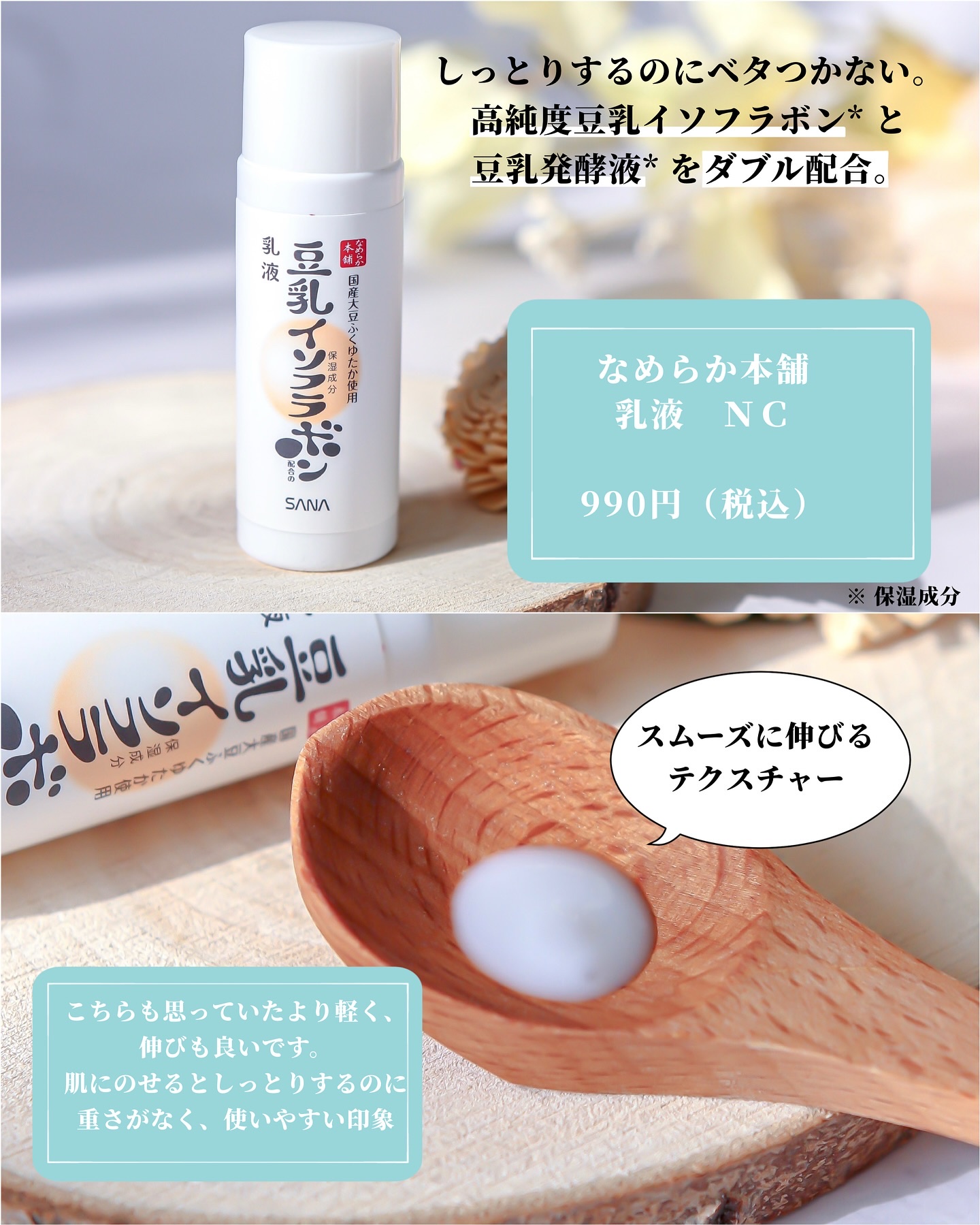 乳液 ＮＣ/なめらか本舗/乳液を使ったクチコミ（3枚目）