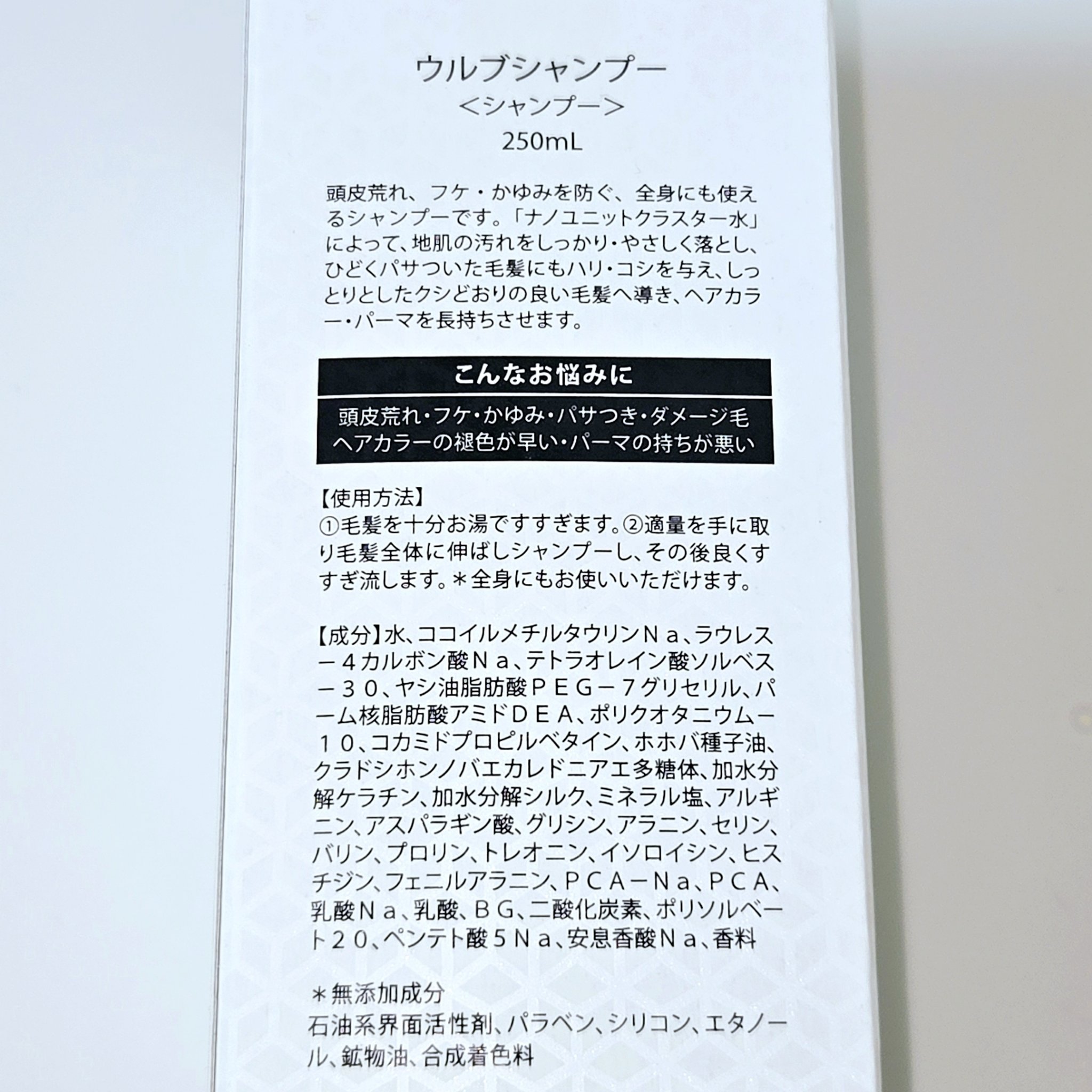 ウルブシャンプー/URUBU/市販シャンプーを使ったクチコミ（3枚目）