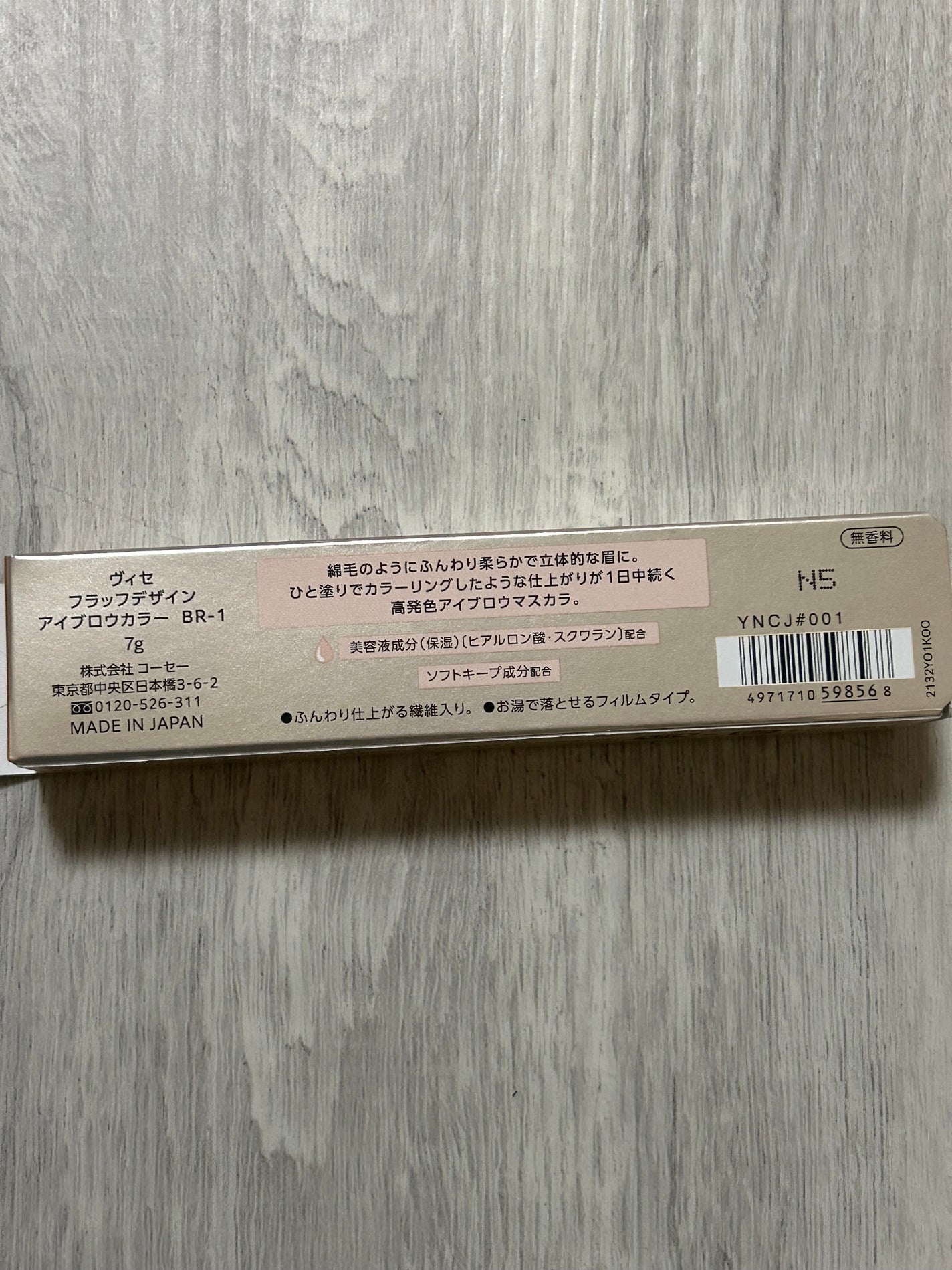 ケイト 3DアイブロウカラーZ/KATE/眉マスカラを使ったクチコミ(8枚目)