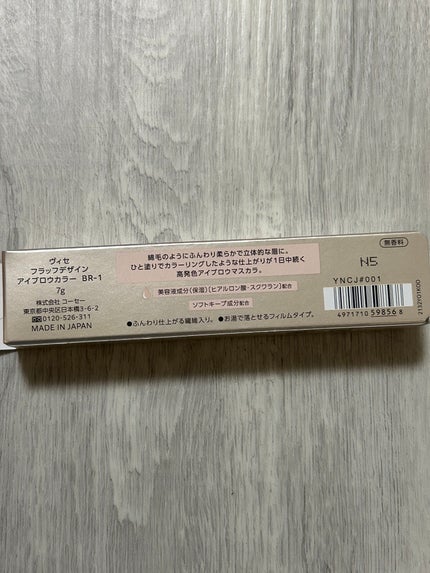 ケイト 3DアイブロウカラーZ/KATE/眉マスカラを使ったクチコミ(8枚目)