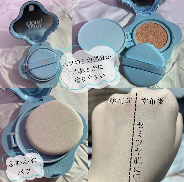 クラウドフィルタークッション/ETUDE/クッションファンデーションを使ったクチコミ(2枚目)