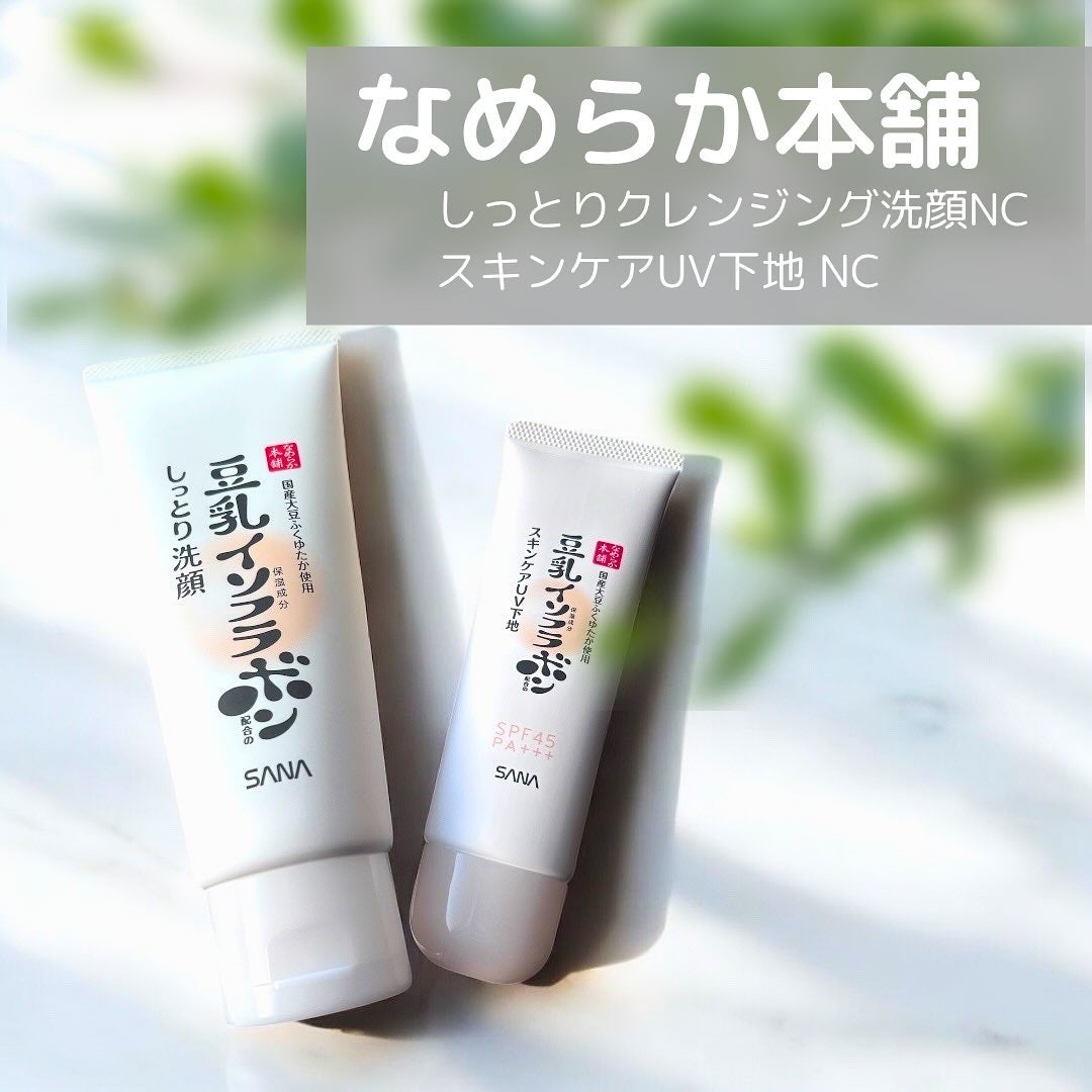 しっとりクレンジング洗顔 NC/なめらか本舗/洗顔フォームを使ったクチコミ(1枚目)