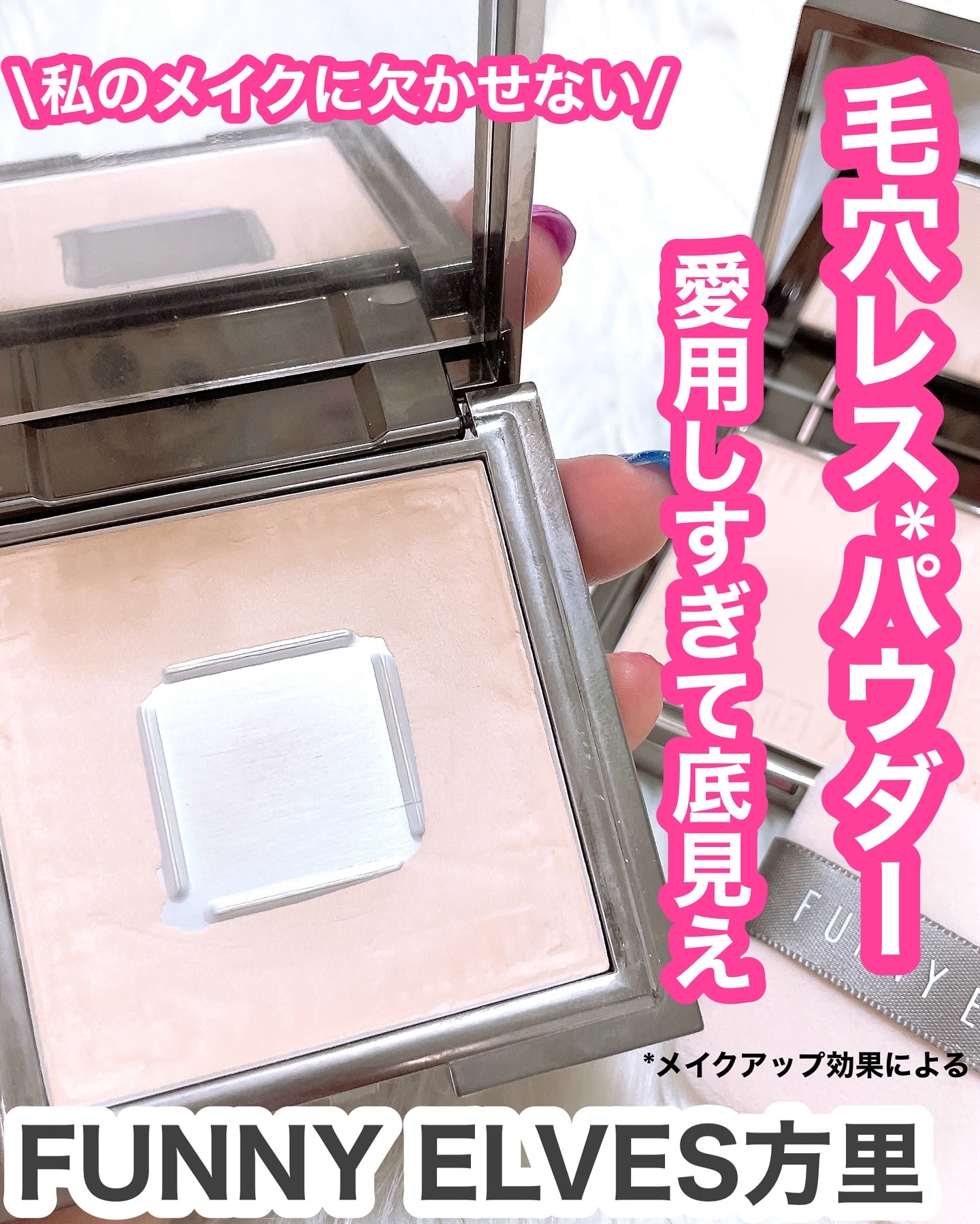 ソフトマットプレストパウダー/FUNNY ELVES方里/プレストパウダーを使ったクチコミ（1枚目）