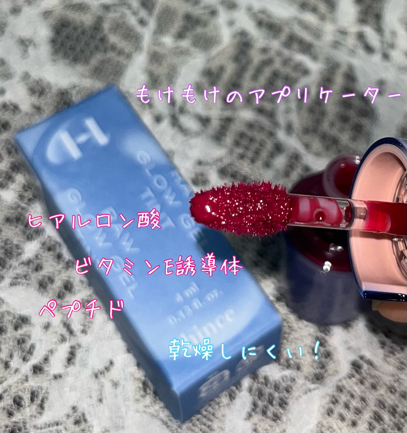 ロウグロウジェルティント/hince/リップティントを使ったクチコミ(2枚目)