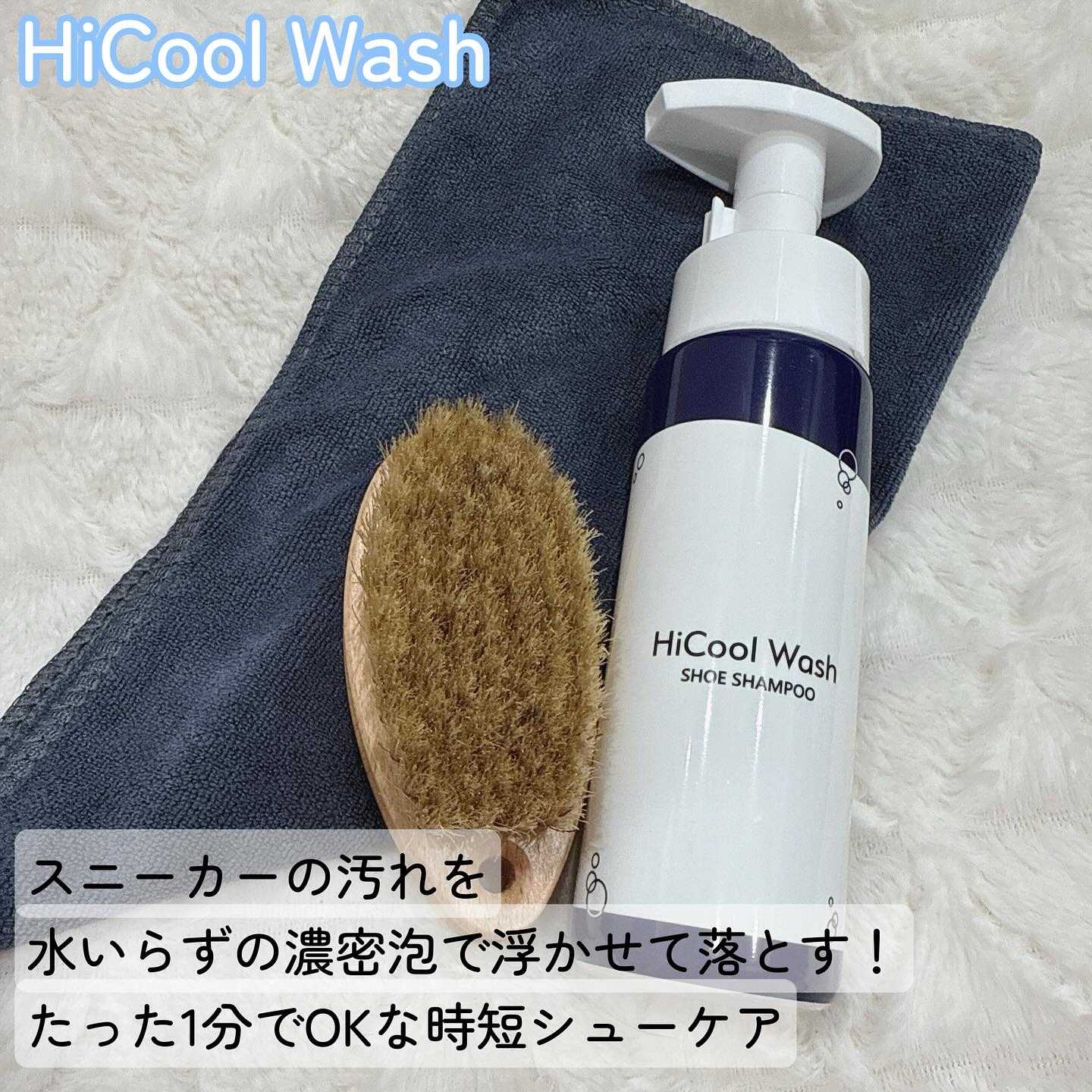 HiCool Wash/HiCool/その他を使ったクチコミ（3枚目）