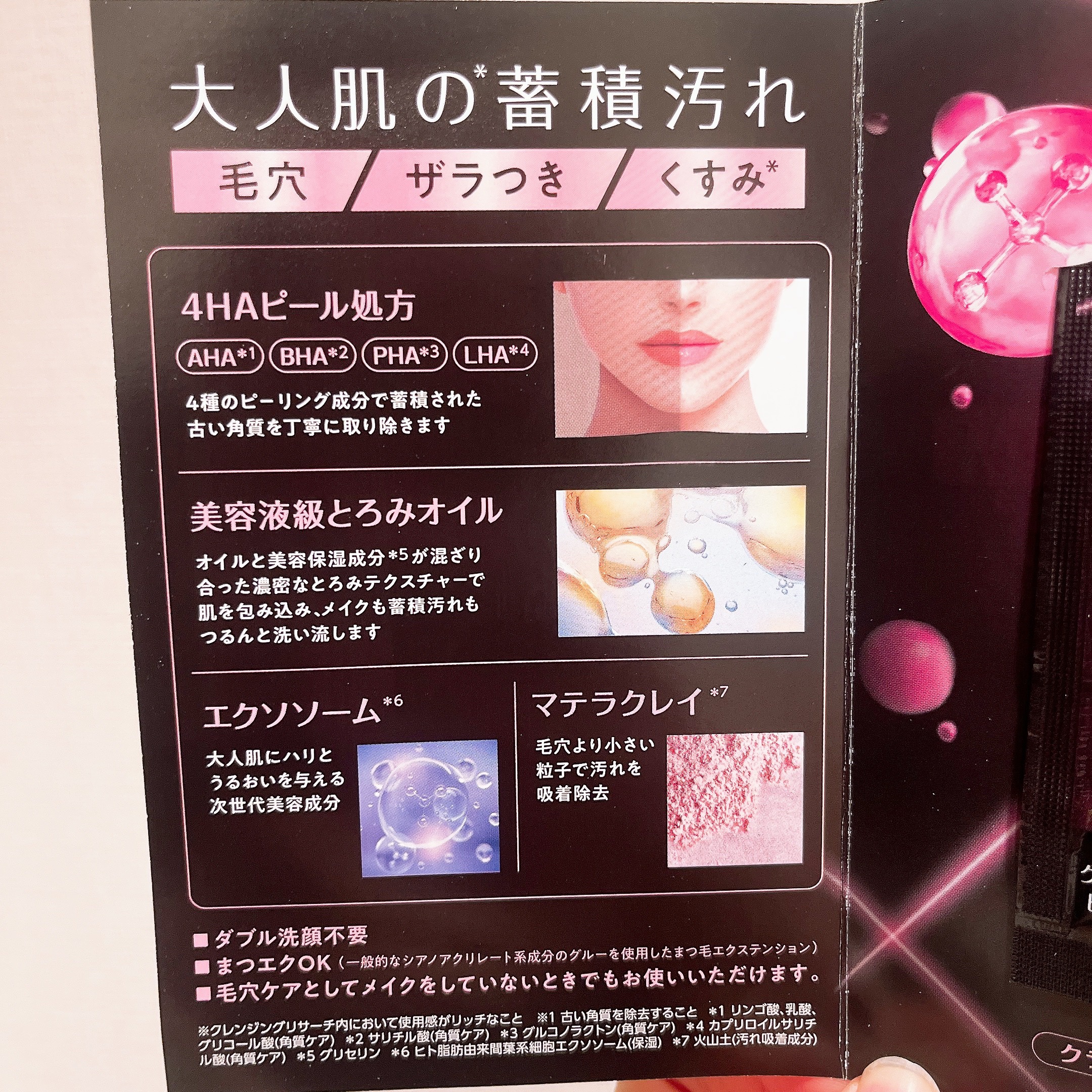 EXO ピールメンテナンスオイル/クレンジングリサーチ/オイルクレンジングを使ったクチコミ（3枚目）