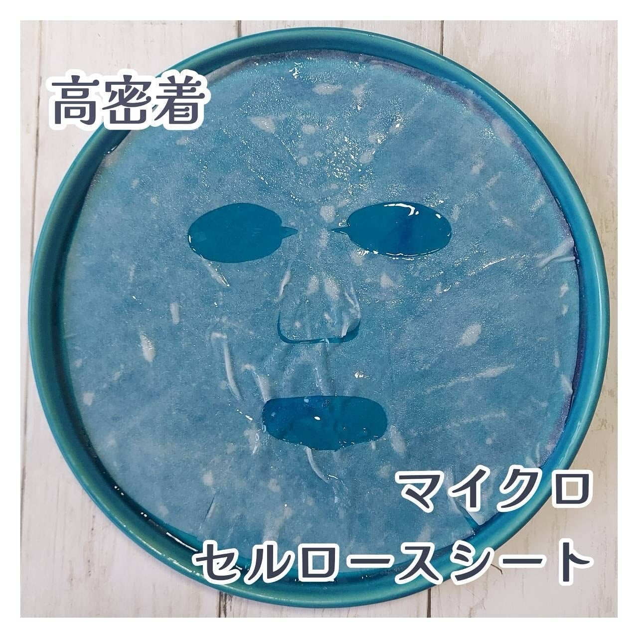 アイスフィールマスク/ALFACE+/シートマスク・パックを使ったクチコミ(6枚目)