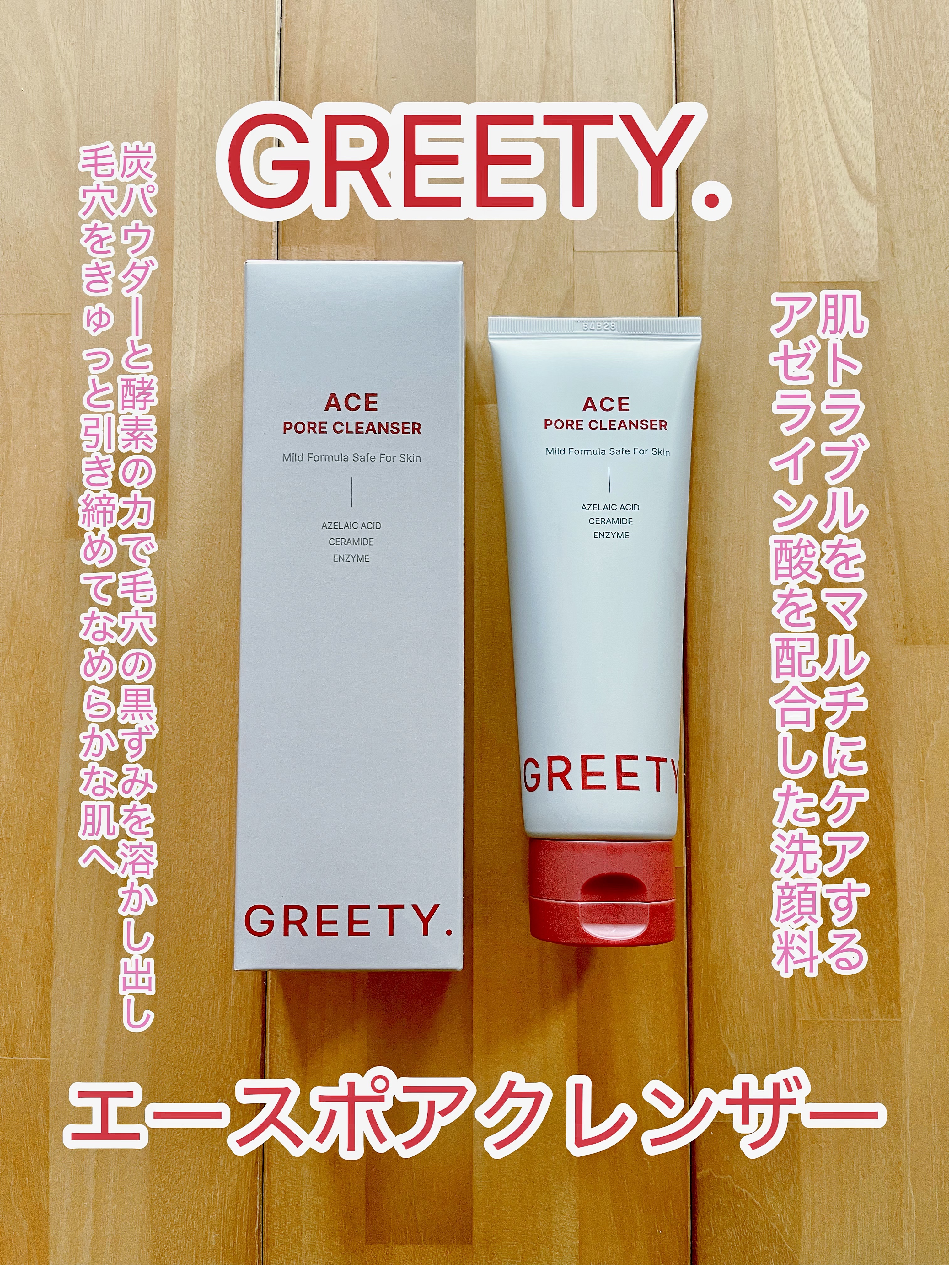 ACE pore cleanser /GREETY/洗顔フォームを使ったクチコミ（1枚目）