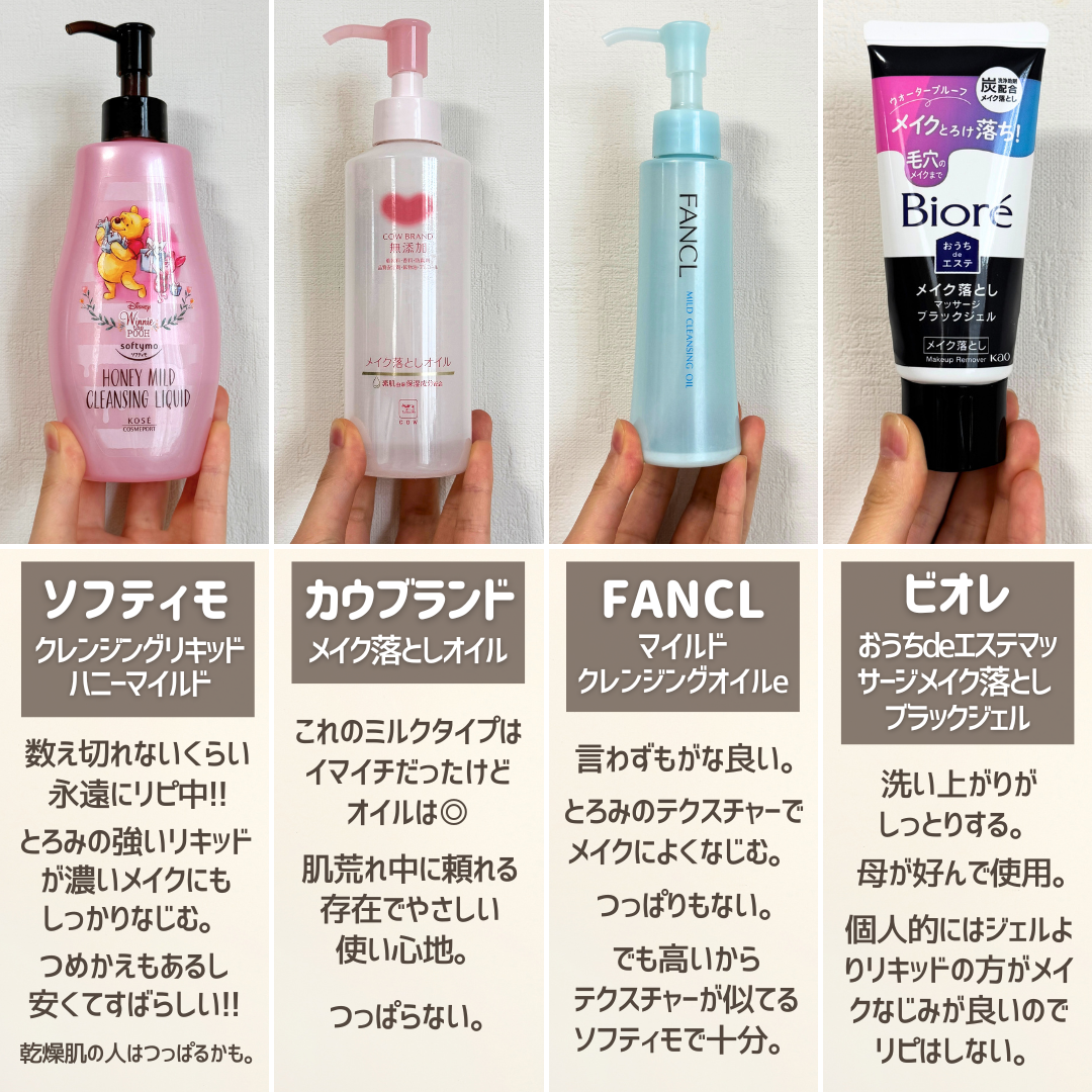 ビオレ おうちdeエステ メイク落とし マッサージブラックジェル/ビオレ/クレンジングジェルを使ったクチコミ（2枚目）