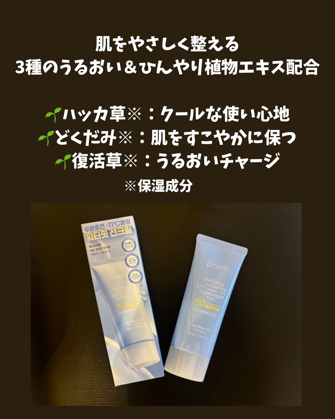 ヒアル ウォーターフィットサンクリーム/make prem/日焼け止めクリームを使ったクチコミ（2枚目）