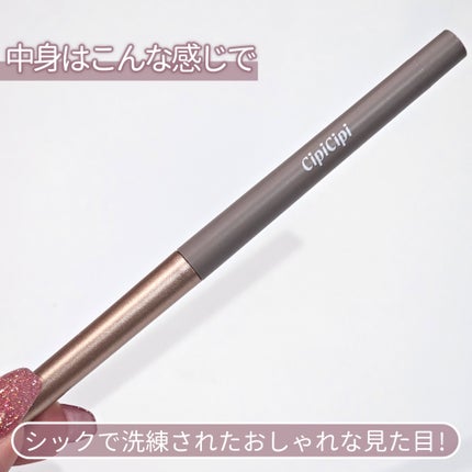 シピシピ シークレットキワミペンシル/CipiCipi/ペンシルアイライナーを使ったクチコミ(4枚目)