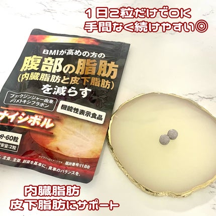 ナイシボル/CR-lab(シーアール・ラボ)/ボディサプリメントを使ったクチコミ(2枚目)