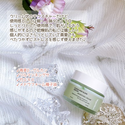 モイスチャークリーム/Veganifect/フェイスクリームを使ったクチコミ(3枚目)