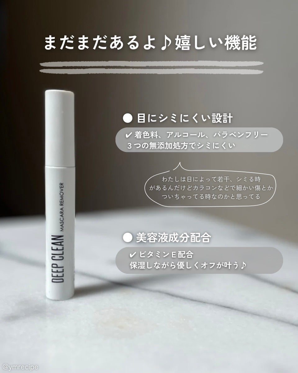 Cathy Doll ディープクリーンマスカラリムーバー/CathyDoll/ポイントメイクリムーバーを使ったクチコミ(5枚目)