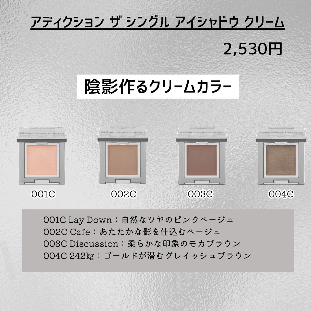 アディクション ザ シングル アイシャドウ マット/ADDICTION/単色アイシャドウを使ったクチコミ(9枚目)