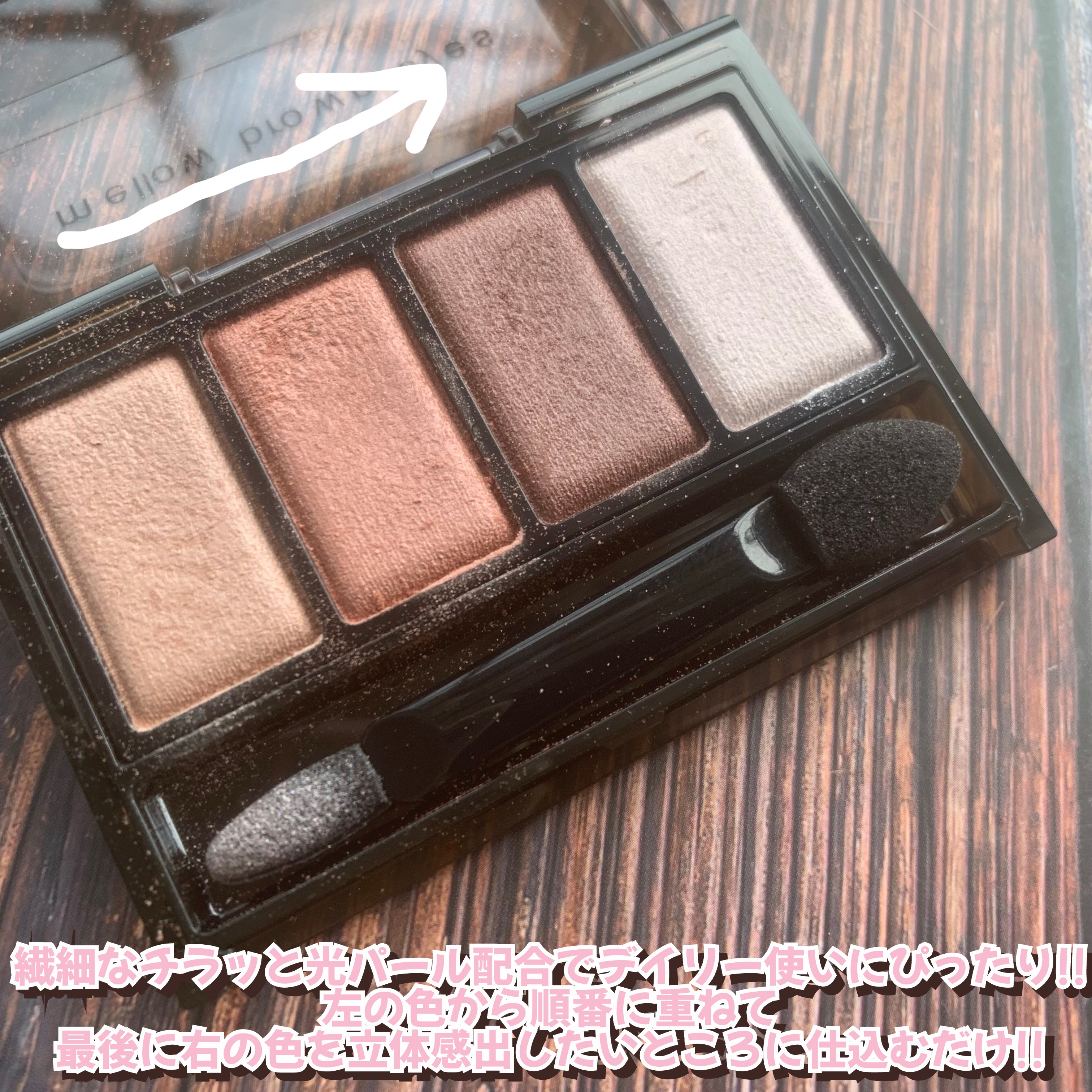 ケイト メロウブラウンアイズ/KATE/アイシャドウパレットを使ったクチコミ（3枚目）