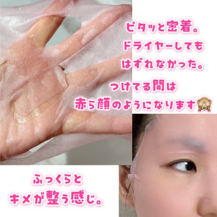 PDRNピンクビタコーティングマスク/MEDICUBE/シートマスク・パックを使ったクチコミ(5枚目)