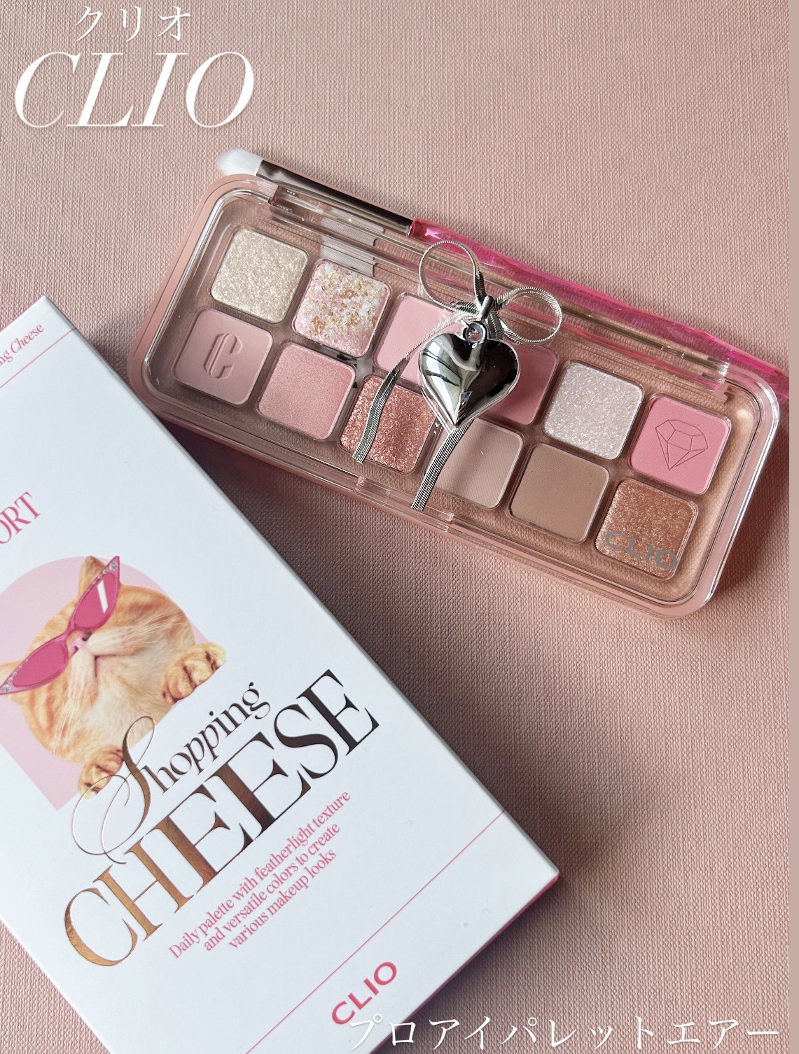 プロ アイ パレット エアー/CLIO/アイシャドウパレットを使ったクチコミ（1枚目）