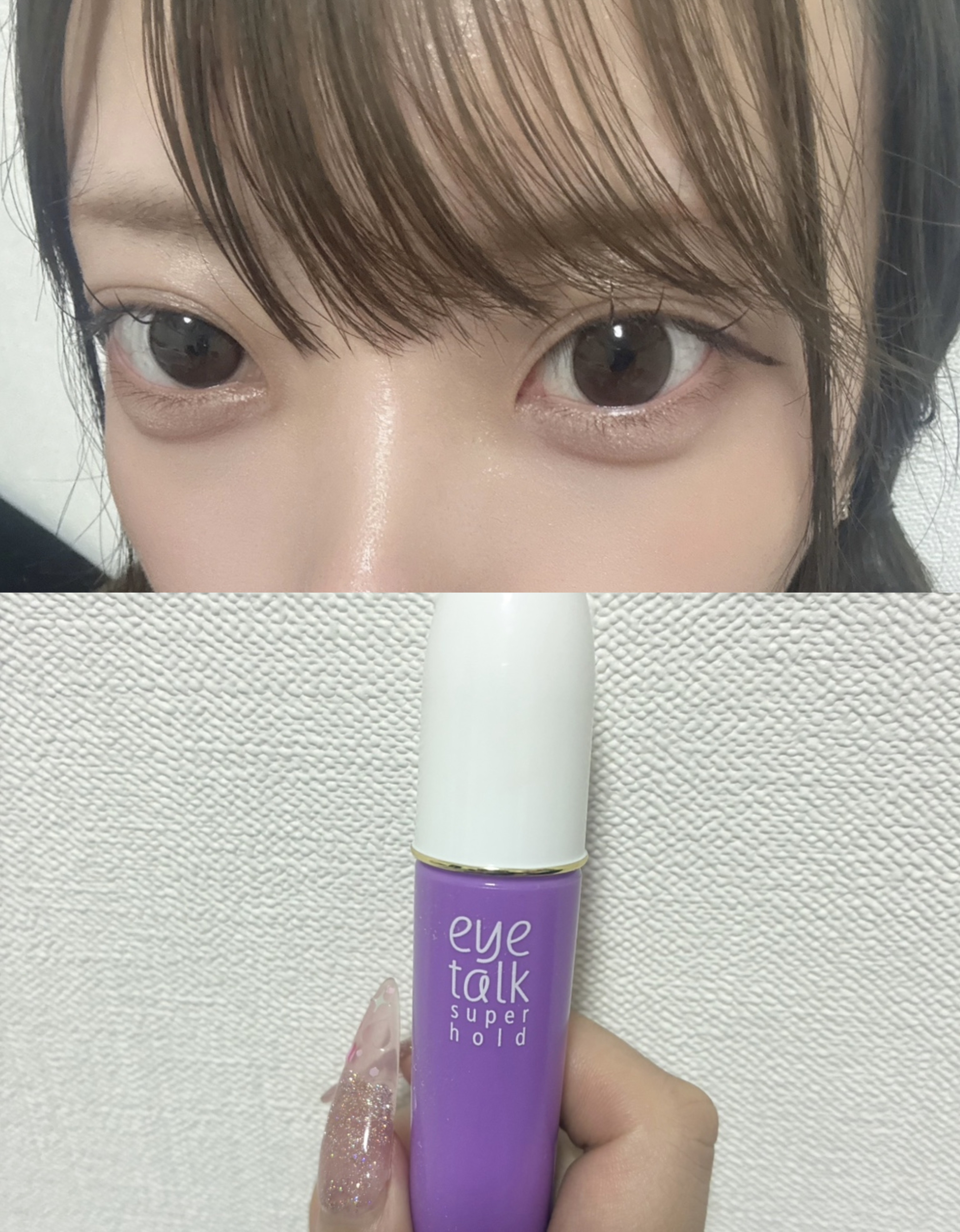 アイトーク スーパーホールド/アイトーク/二重まぶた用アイテムを使ったクチコミ（1枚目）