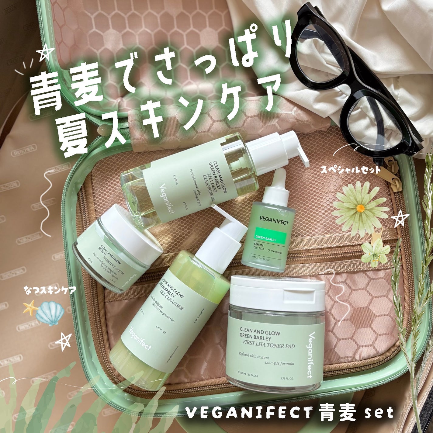 青麦クレンジングジェル /Veganifect/クレンジングジェルを使ったクチコミ(1枚目)