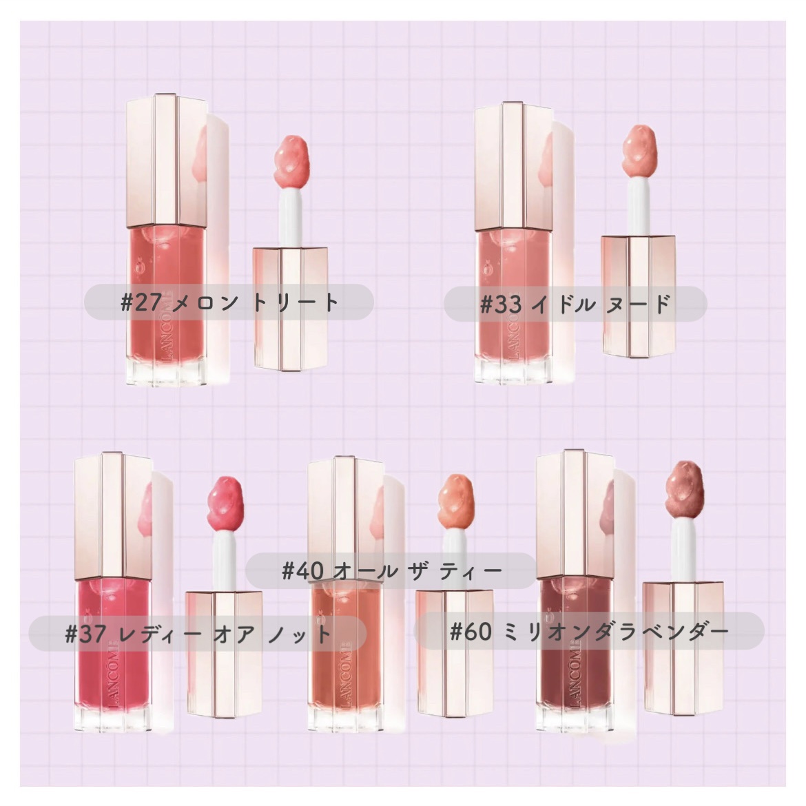 イドル リップ ジューシー トリート​/LANCOME/リップグロスを使ったクチコミ（3枚目）