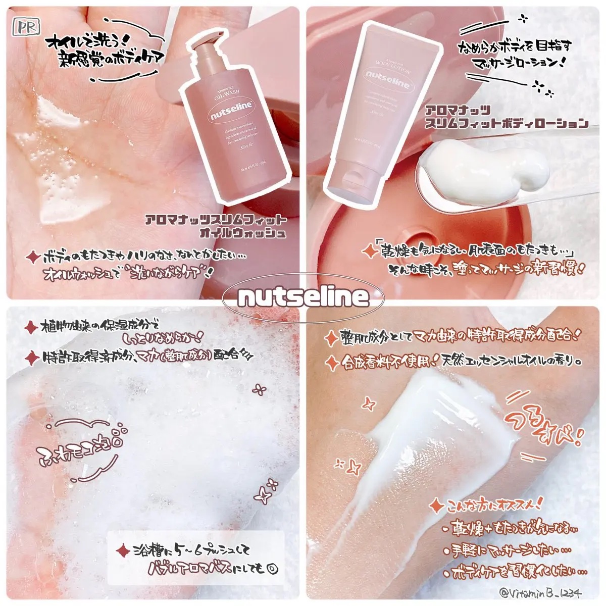 スーパーナッツナリッシングバーム/ナッツセリン/ボディクリームを使ったクチコミ（2枚目）