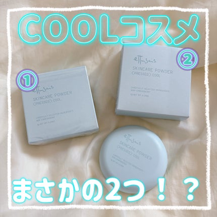 エテュセ スキンケアパウダー(プレスト) クール/ettusais/プレストパウダーを使ったクチコミ(1枚目)