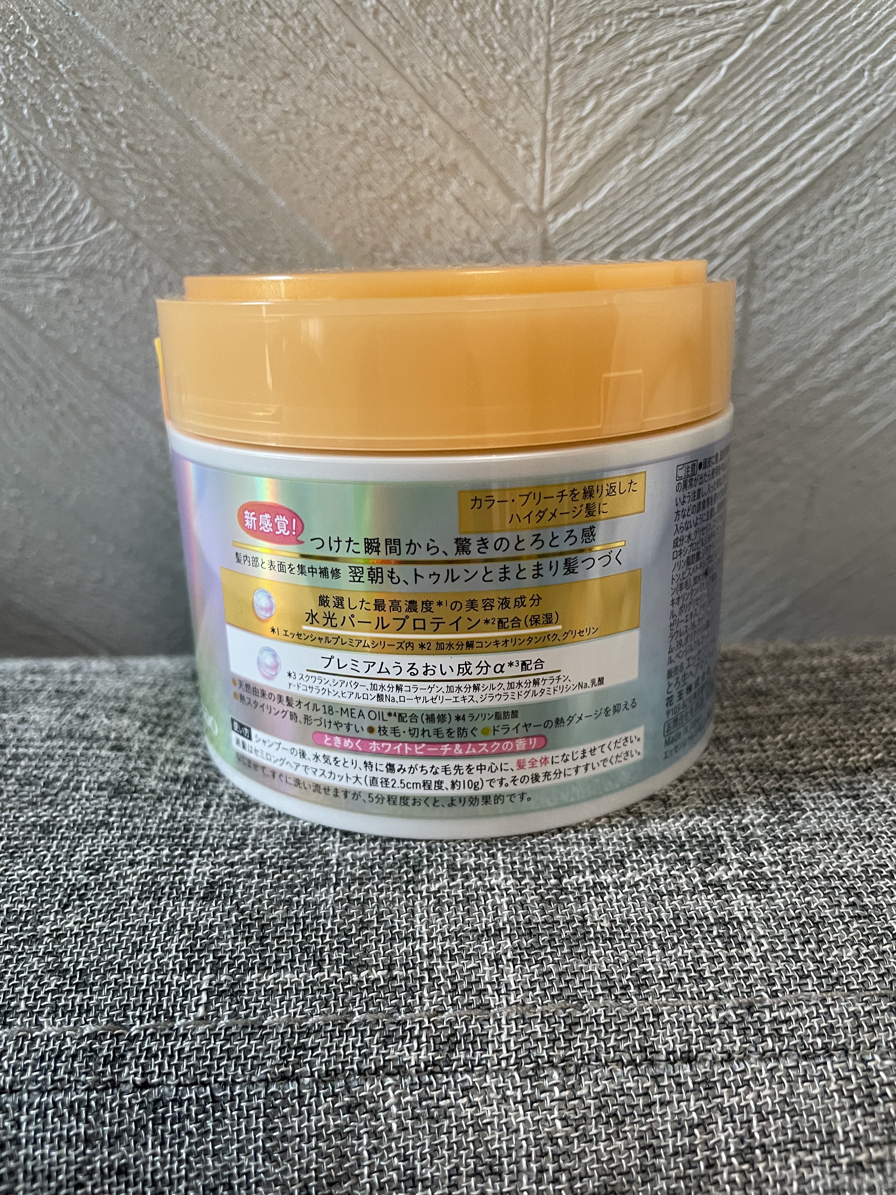 エッセンシャルプレミアム とろ生ヘアマスク/エッセンシャル/ヘアマスク・ヘアパックを使ったクチコミ（2枚目）