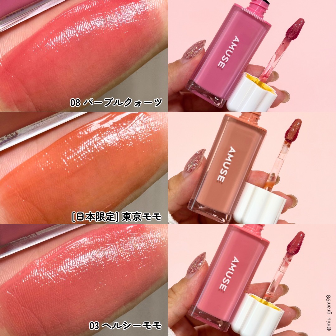 デューティント/AMUSE/リップティントを使ったクチコミ（3枚目）