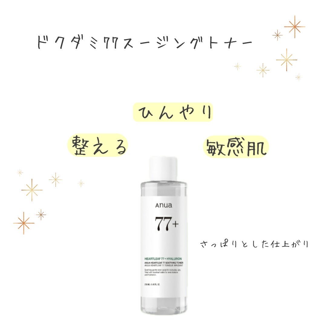 ライス70 グロウミルキートナー/Anua/化粧水を使ったクチコミ（3枚目）